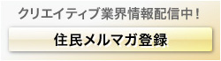 �N���G�C�e�B�u�ƊE���z�M���I�Z�������}�K�o�^