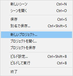 Unity入門 ダウンロードからプロジェクト作成まで徹底解説