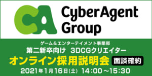 ゲーム業界の採用説明会一覧 クリエイティブビレッジ