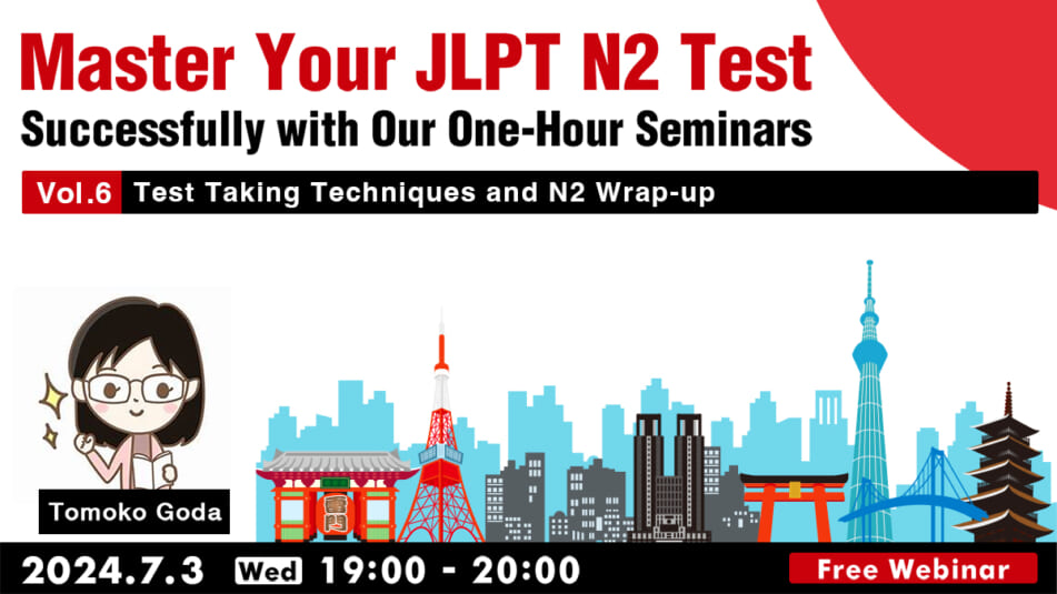 Master Your JLPT N2 Test Successfully with Our One-Hour Seminars Vol.6 Test Taking Techniques and N2 Wrap-up
