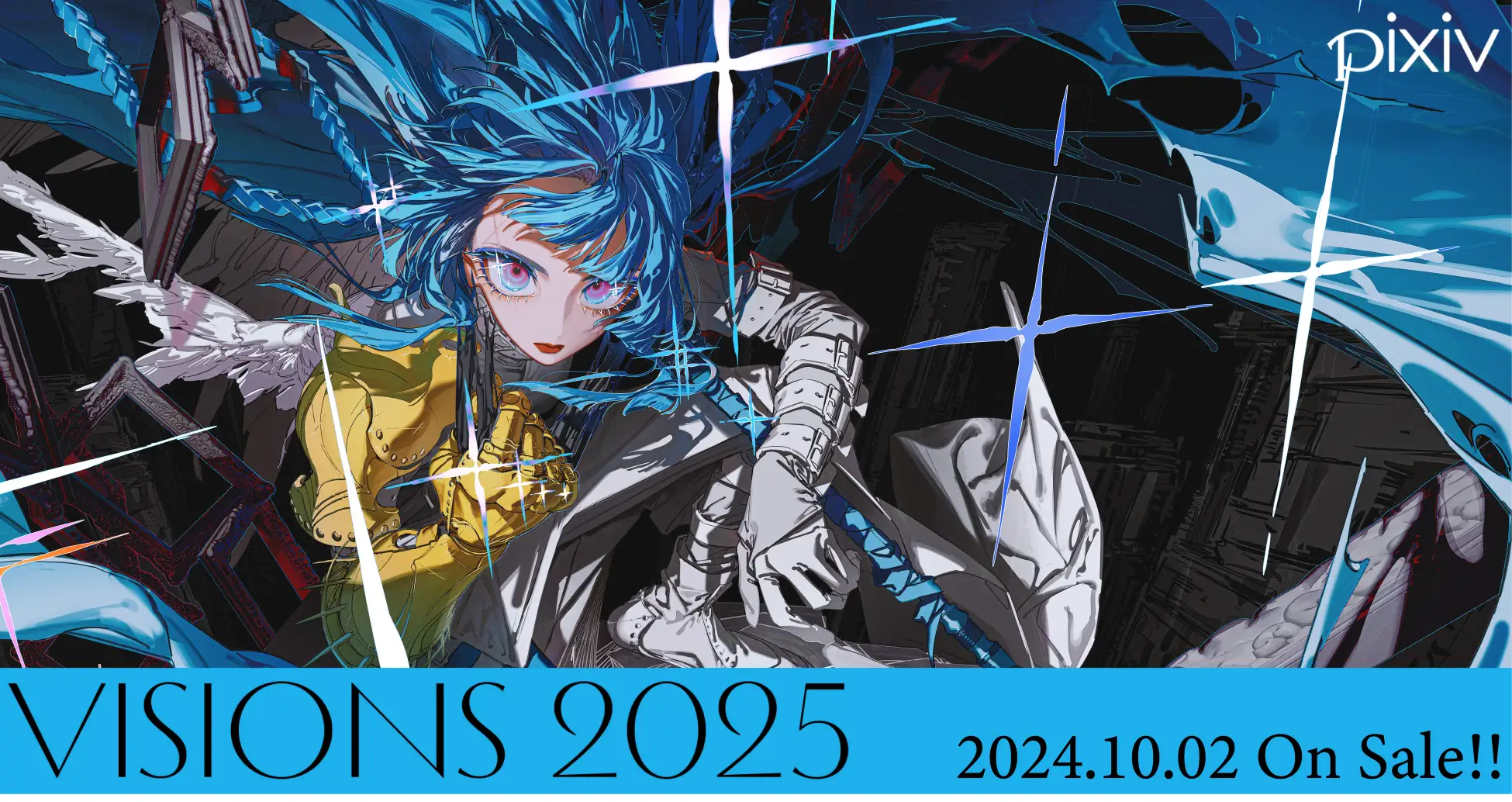 pixiv監修の最新アートブック『VISIONS 2025』が発売！