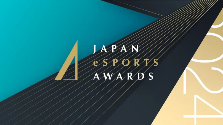 日本eスポーツアワード2024、開催間近！注目イベントと豪華出演者に期待