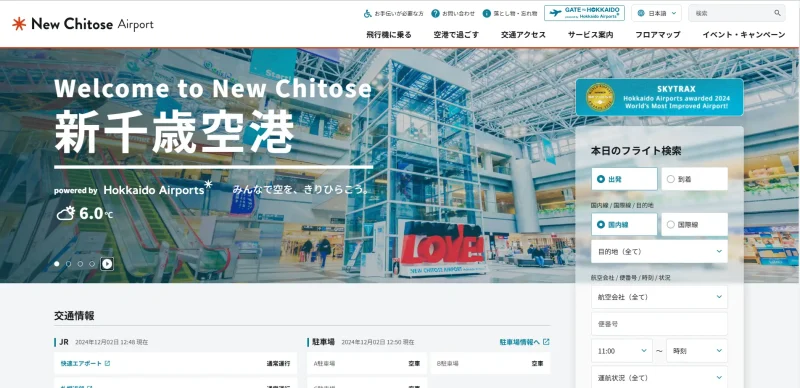 新千歳空港公式Webサイトが優秀賞受賞 電通総研が支援